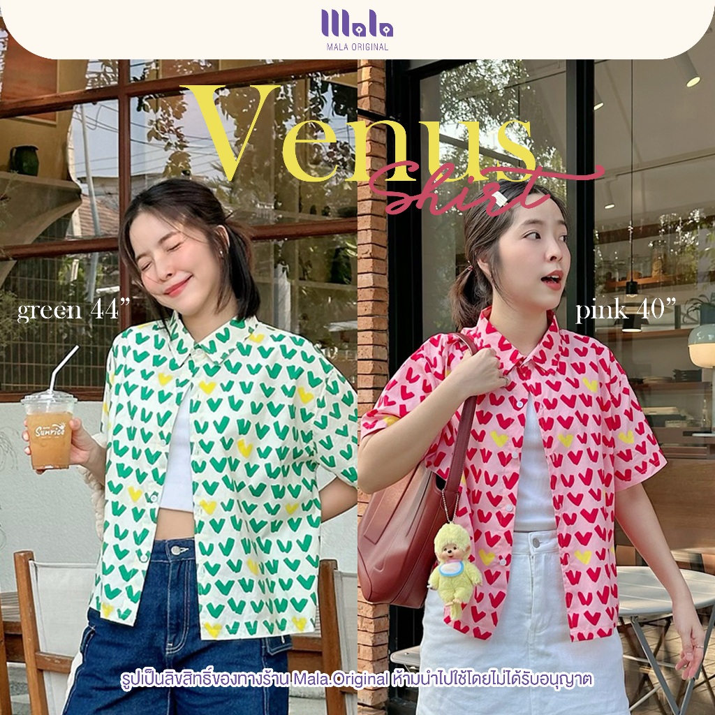 MalaOriginal |【พร้อมส่ง】Venus Crop Shirt เสื้อเชิ้ตครอป ลายหัวใจ สีสันสดใส น่ารักมากก