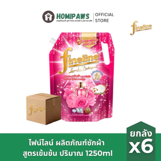 [ยกลัง] ไฟน์ไลน์ น้ำยาปรับซักผ้า สูตรเข้มข้น ปริมาณ 1250ml x6 | Fineline Laundry liquid