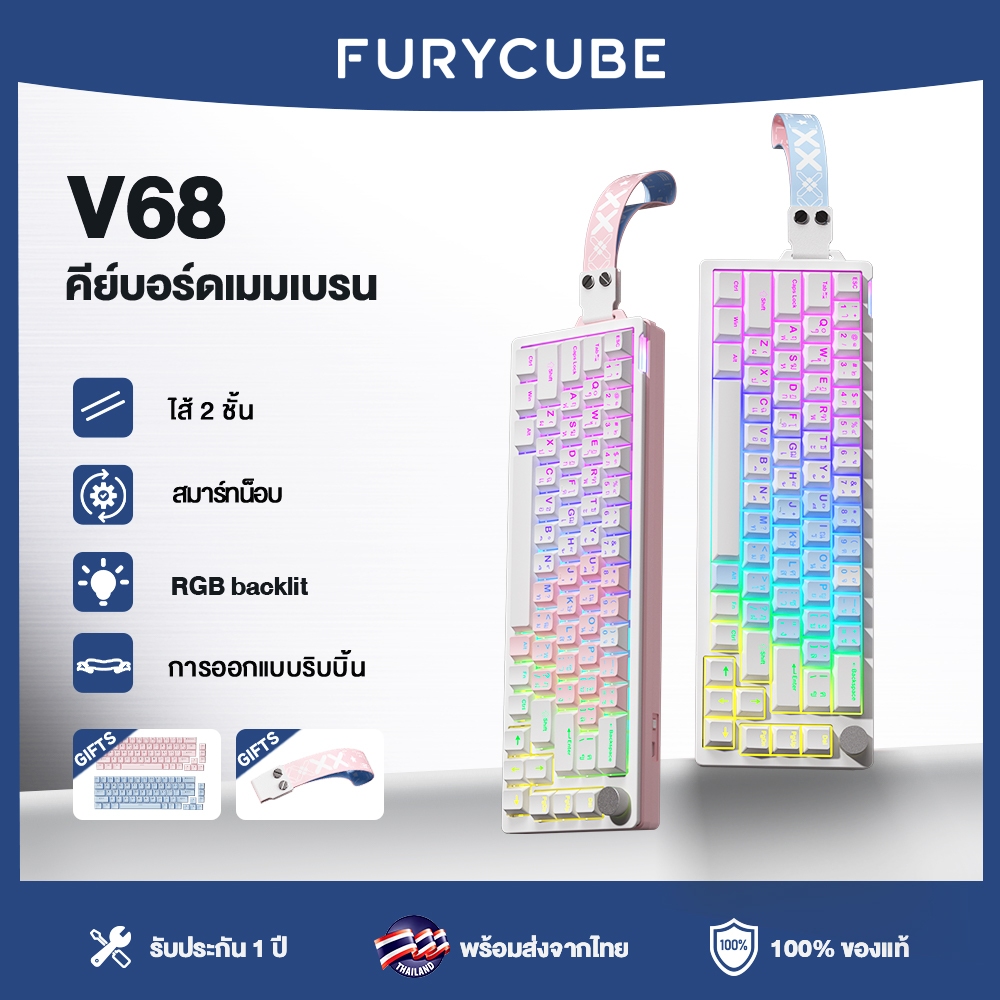FURYCUBE V68 คีย์บอร์ดเกมมิ่งเชิงกล คีย์บอร์ดแบบถอดเปลี่ยนสายได้ คีย์บอร์ด RGB ภาษาไทย