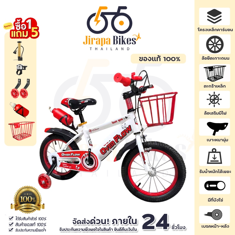 จักรยานเด็ก 12-16 นิ้ว จักรยานเด็กผู้หญิง ผู้ชาย Kids Bike โครงเหล็ก ยางเติมลม มีกระดิ่ง แถมตะกร้าเหล็ก มีขาตั้ง แข็งแรง
