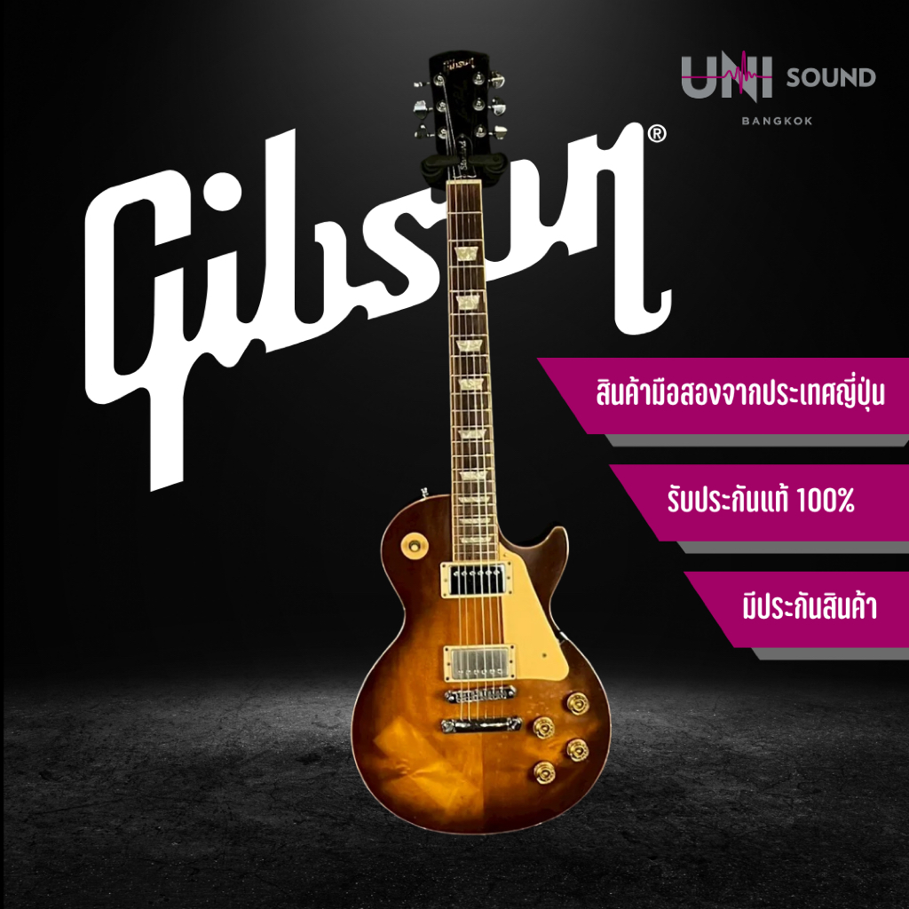 กีต้าร์ไฟฟ้า Gibson Les Paul Standard 2000