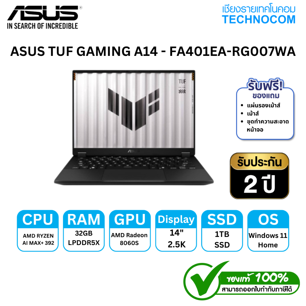 ASUS TUF GAMING A14 - FA401EA-RG007WA RYZEN AI MAX+ 392/32GB LPDDR5X/1TB M.2/14''/W 11 H
