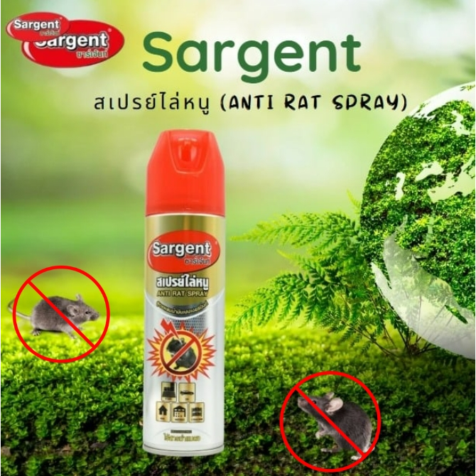 Sargen สเปรย์ไล่หนู  กำจัดหนู กลิ่นไม่ฉุน ไม่รบกวนคนในบ้าน ไม่มีส่วนผสมของสารฆ่าแมลง ไม่เป็นอันตรายต่อคนและสัตว์เลี้ยง