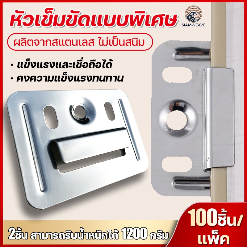 【100ชิ้น】คลิปล็อค ติดแผ่นไม้ระแนง WPC แผ่นฝ้าเพดานไม้รวมแผ่นผนังยึดแผ่นผนังทั่วไปชุบสังกะสีหัวเข็มขัด