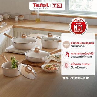 Tefal Cristalia Plus กระทะผิวเคลือบมิเนอรัลเลีย แข็งแรง ทนทาน ไม่ติดกระทะ ใช้ได้กับเตาทุกประเภท รับประกันศูนย์