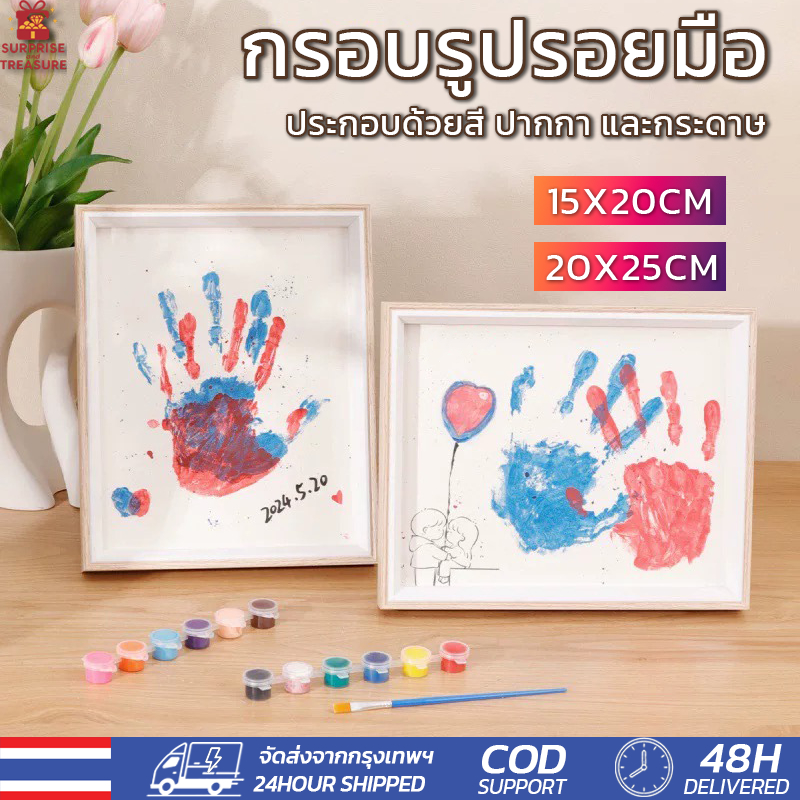 กรอบรูปที่ระลึกคู่รัก🖼️กรอบรูปลายมือ DIYกรอบรูปคู่รัก แถมพู่กันและสี ของขวัญสำหรับคู่รัก ของขวัญที่ระลึก ของขวัญวันเกิด
