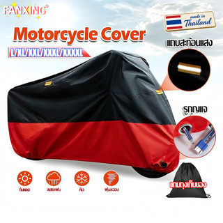🏍️ไม่พังเป็น 50 ปี🏍️ผ้าคลุมรถมอเตอร์ไซค์ ผ้าคลุมมอเตอร์ไซค์ 5 ชั้น ฝน หิมะ แดด ฝุ่น ยูวี กันแดด ผ้าคลุมรถบิ๊กไบค์