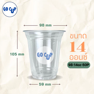 (50ใบ/แพ็ค) แก้ว PET ทรงตรง ปาก 98 ขนาด 14 ออนซ์(420ml) เนื้อใส แข็ง หนาพิเศษ คุณภาพดี