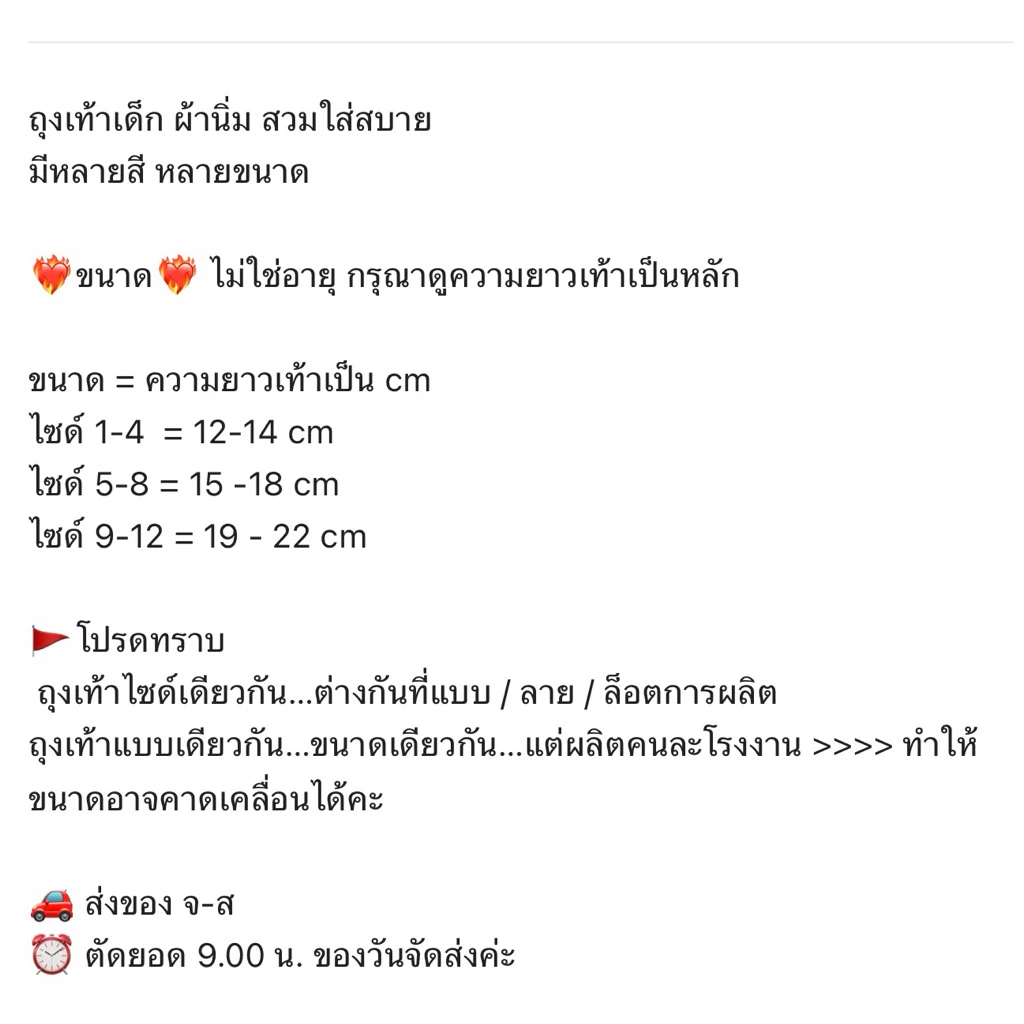 ถุงเท้าเด็ก ผ้านิ่ม สวมใส่สบาย 🇹🇭พร้อมส่งในไทย🇹🇭 thumbnail 3