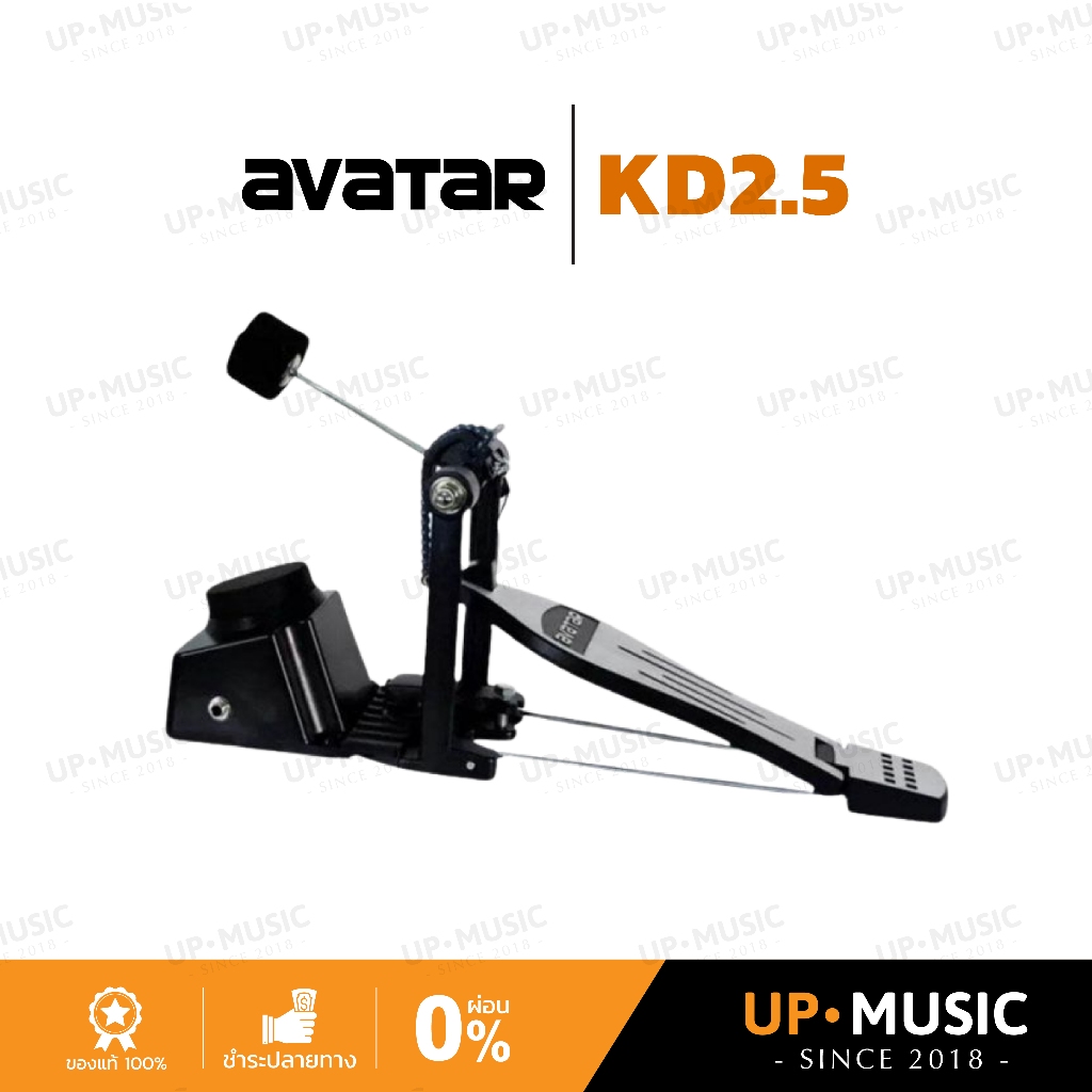 กระเดื่องกลองไฟฟ้า Avatar KD2.5