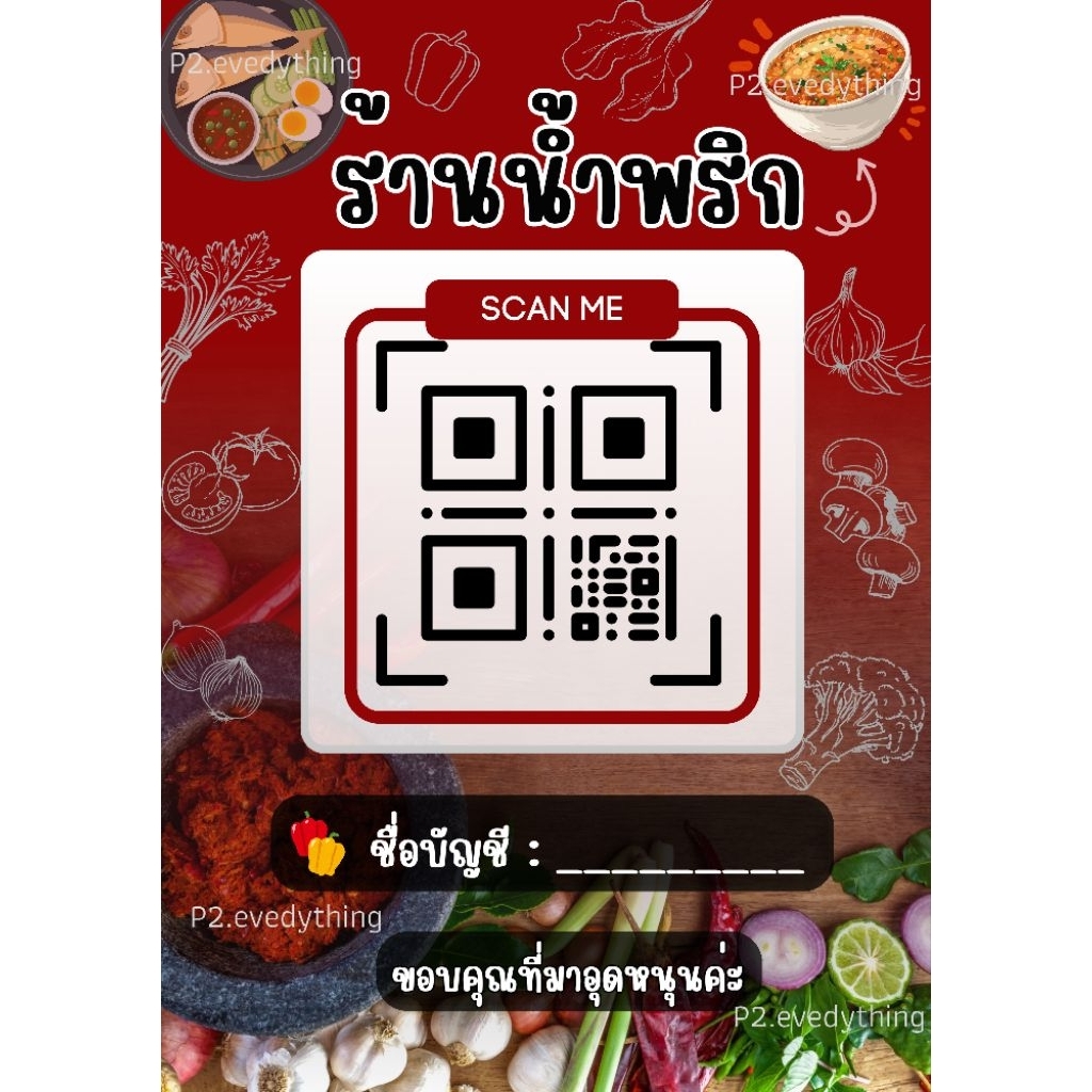 ป้าย QR code ร้านน้ำพริก_2
