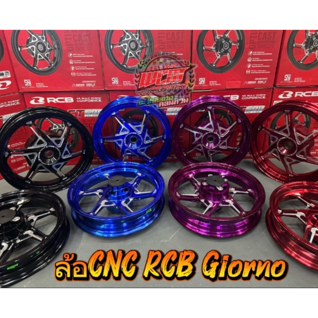 ล้อ CNC Giorno RCB CT600 คุณภาพสูง ทนทานน้ำหนักเบา รับประกันแท้100%