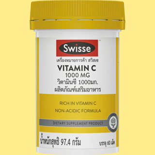 Swisse vitamin c 1000mg สวิสเซ วิตามินซี 1000 มก. 60 เม็ด