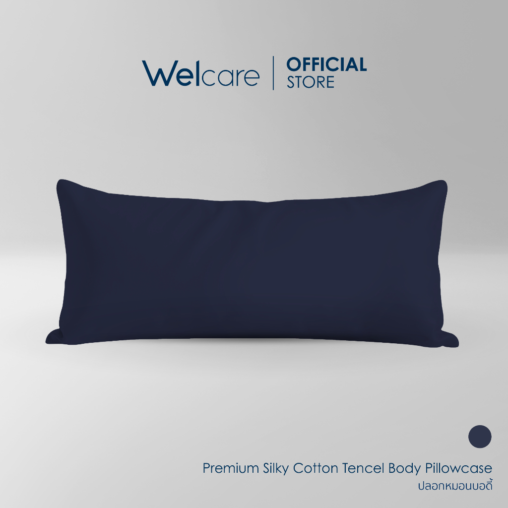 [ใหม่!] Welcare ปลอกหมอนใบยาว Premium Silky Cotton เส้นใย TENCEL™ Body Pillowcase นุ่มลื่น เย็นสบาย ระบายอากาศดีเยี่ยม