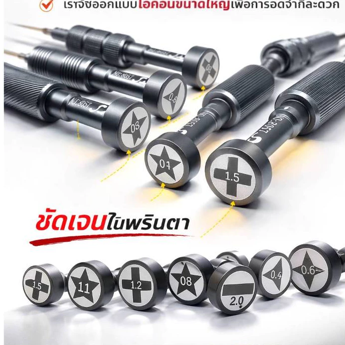 ชุดไขควงนี้มี 6 ชิ้น ใช้สำหรับถอดและประกอบสมาร์ทโฟน 📱  ชุดนี้เหมาะสำหรับผู้ที่ต้องการถอดและประกอบสมาร์ทโฟนอย่างมืออาชีพ thumbnail 3