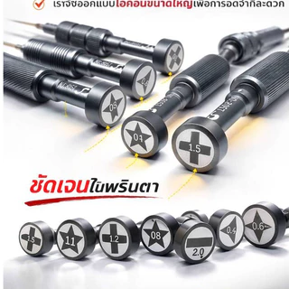 ชุดไขควงนี้มี 6 ชิ้น ใช้สำหรับถอดและประกอบสมาร์ทโฟน 📱 ชุดนี้เหมาะสำหรับผู้ที่ต้องการถอดและประกอบสมาร์ทโฟนอย่างมืออาชีพ