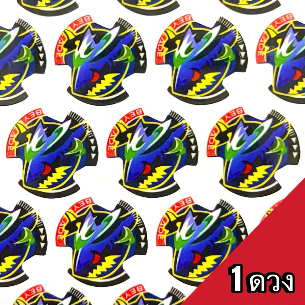 Beyblade X - Custom Stickers ชุดสติกเกอร์ คอสตอม ติดชิพ รูปที่ 4