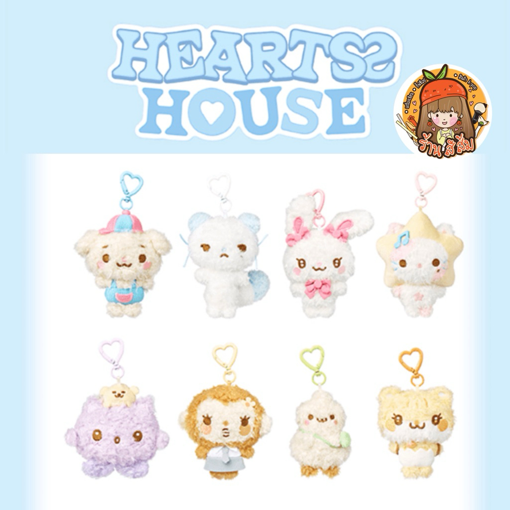 [พร้อมส่ง] 2026 Hearts2Hearts H2H FANMEETING <HEARTS 2 HOUSE> MD  ตุ๊กตา CHARACTER DOLL KEYRING/HOUS