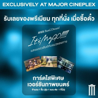 (การ์ดใส 3 แบบ) BanG Dream! It's MyGO!!!!! บทแรก แสงแดดวสันต…