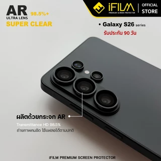 [Official] iFilm Ultra Lens Clear Glass For Samsung S26Ultra S26Plus S26 ฟิล์มกระจก กันรอย เลนส์กล้อง AR 98.5% Ring
