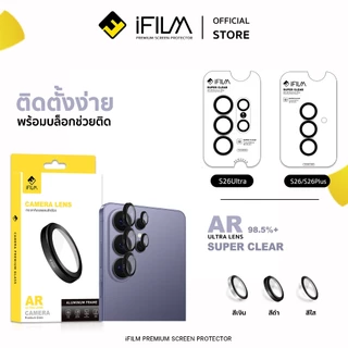 [Official] iFilm Ultra Lens Clear Glass For Samsung S26Ultra S26Plus S26 ฟิล์มกระจก กันรอย เลนส์กล้อง AR 98.5% Ring