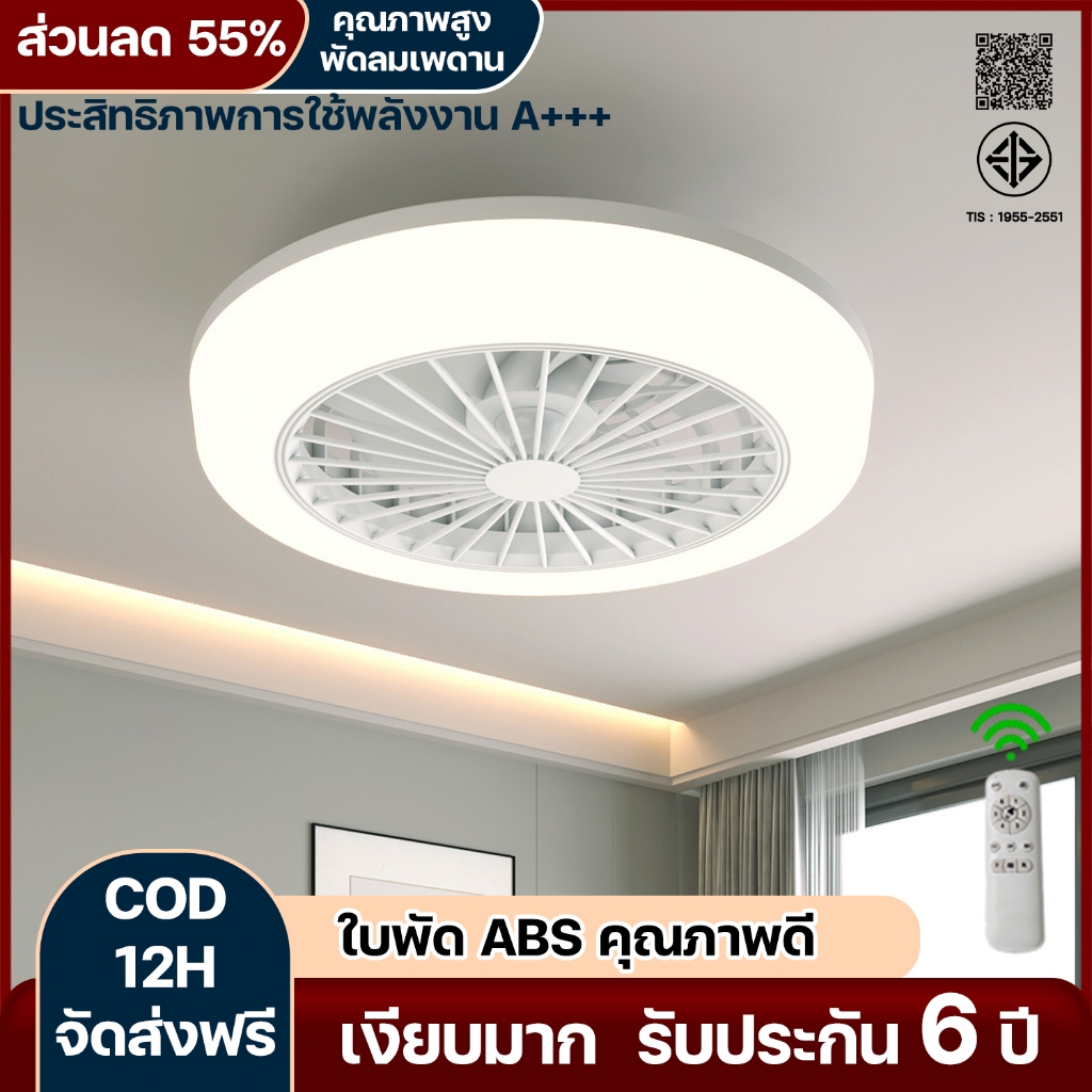 (รับประกัน 5 ปี🌿) พัดลมเพดาน 18 นิ้ว พร้อมไฟและรีโมทคอนโทรล มอเตอร์ทองแดง DC ประหยัดพลังงานเงียบ เหมาะสำหรับห้องนอน