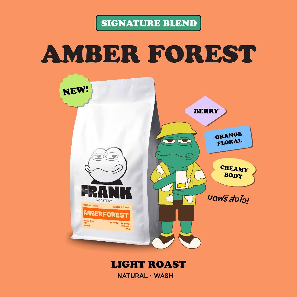 Frank's | เมล็ดกาแฟ คั่วอ่อน เบลนเอธิโอเปีย Amber Forest 200g-1kg. (Signature Blend)