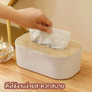 【VINIMALL คุณภาพดี】กล่องทิชชู่ลายไม้ ฝาไม้ธรรมชาติ แข็งแรง กันน้ำ กันฝุ่น ประหยัดพื้นที่ CTN5021 Z5 S47