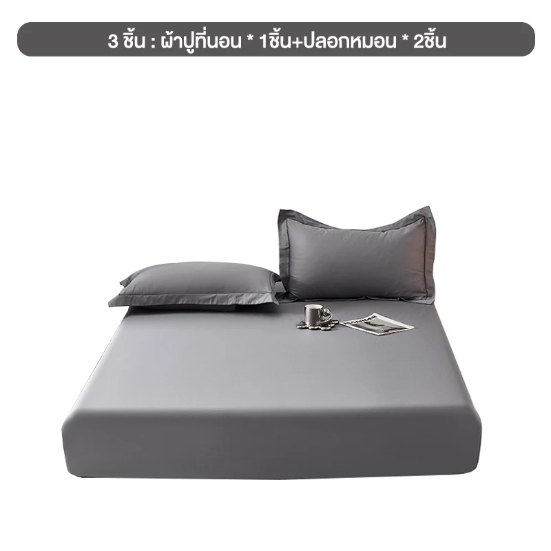 ผ้าปูที่นอนสีพื้น กันไรฝุ่น ขนาด 3ฟุต/3.5ฟุต/5ฟุต/6ฟุต thumbnail 3