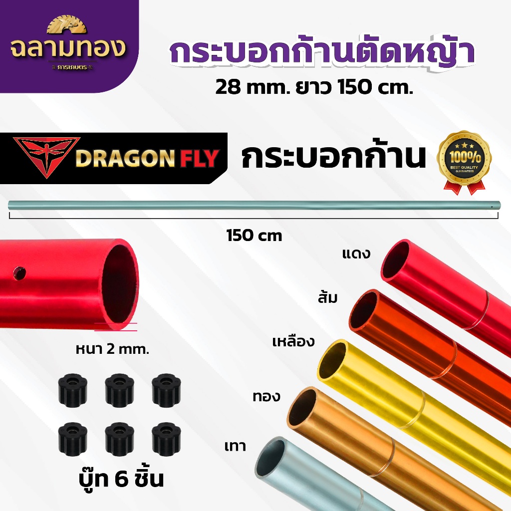กระบอกก้านเครื่องตัดหญ้าใช้กับเครื่องตัดหญ้า ใช้ได้กับ  NB411,RBC411,Gx35  เฉพาะกระบอก