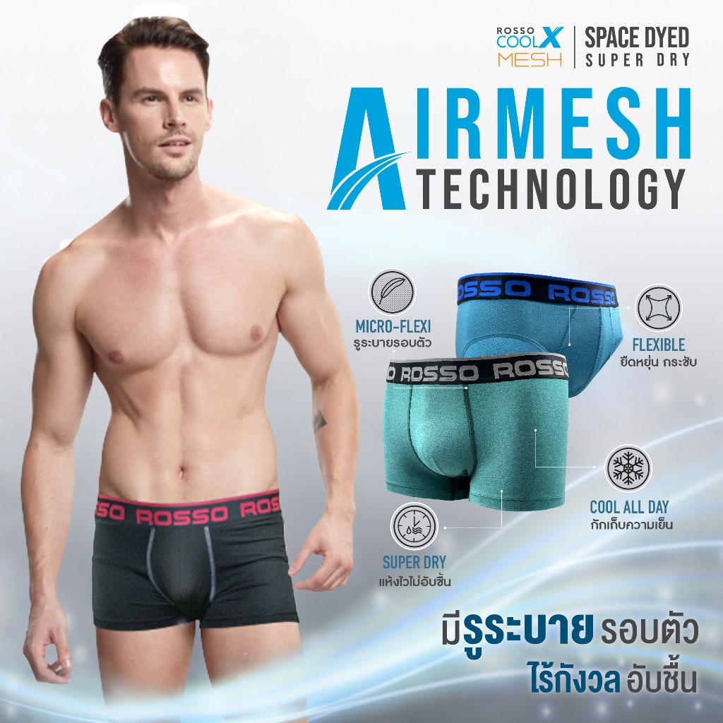 Rosso กางเกงในชาย รุ่น Air Mesh รูระบายรอบตัว สัมผัสนุ่ม เย็นสบาย ไร้กังวลเรื่องกลิ่นอับชื้น (Trunk&
