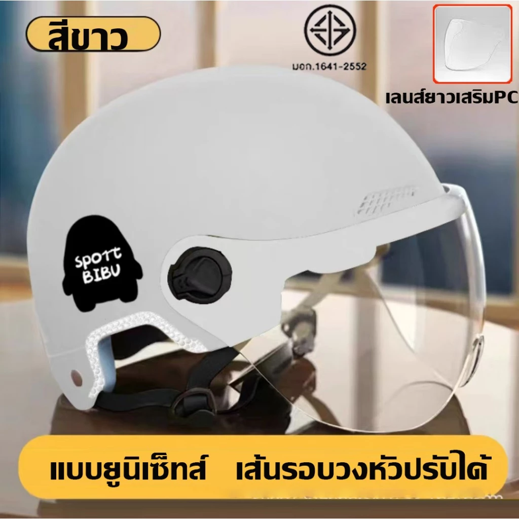 หมวกกันน็อคครึ่งใบ วัสดุ ABS thumbnail 10