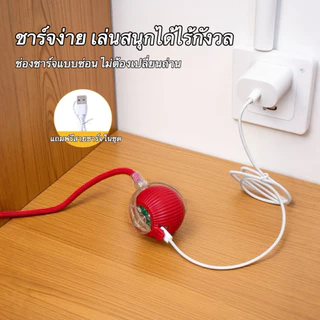 ลูกบอลแมว บอลแมวอัตโนมัติ ชาร์ตแบตได้ ของเล่นแมว สมาร์ทไฟฟ้า หมุนได้ ของเล่นแมวโต้ตอบ หมุนได้ โต้ตอบ 360