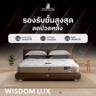 Dunlopillo Best Seller Collection ที่นอนตัวท็อป รุ่นขายดี