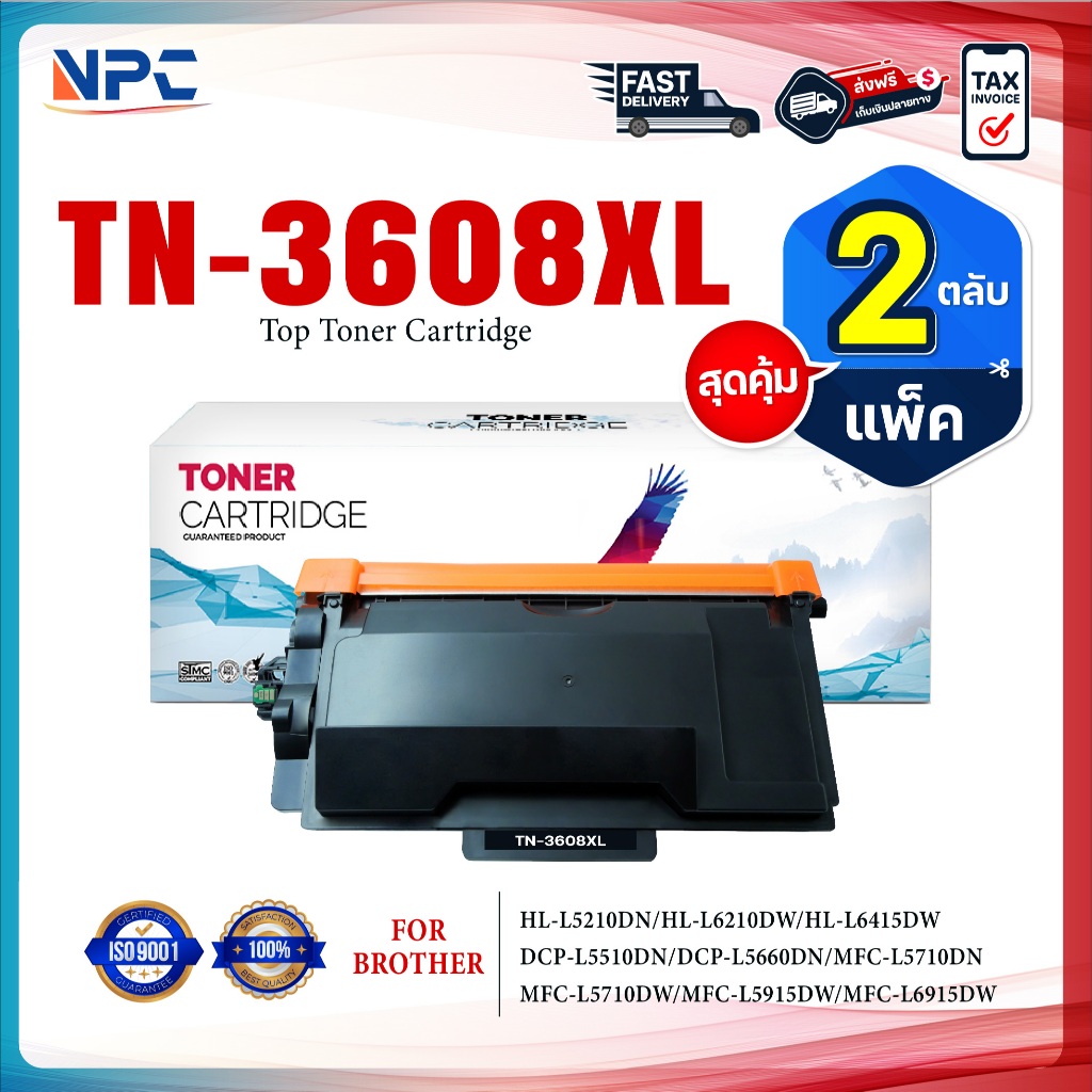 (แพ็ค2)หมึกเทียบเท่า TN-3608XL/TN3608XL/TN 3608XL/3608(DR3608/DR-3608) for Brother HL-L5210DN/HL-L62