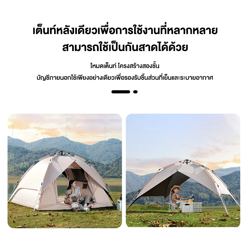 เต็นท์สนามกางอัตโนมัติ สำหรับ 3-4 คน พับได้ กันฝน มีตาข่ายกันแมลง thumbnail 7