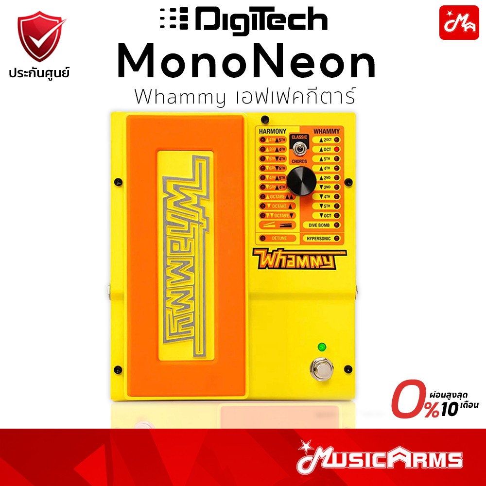 DigiTech MonoNeon Whammy เอฟเฟคกีตาร์ Music Arms