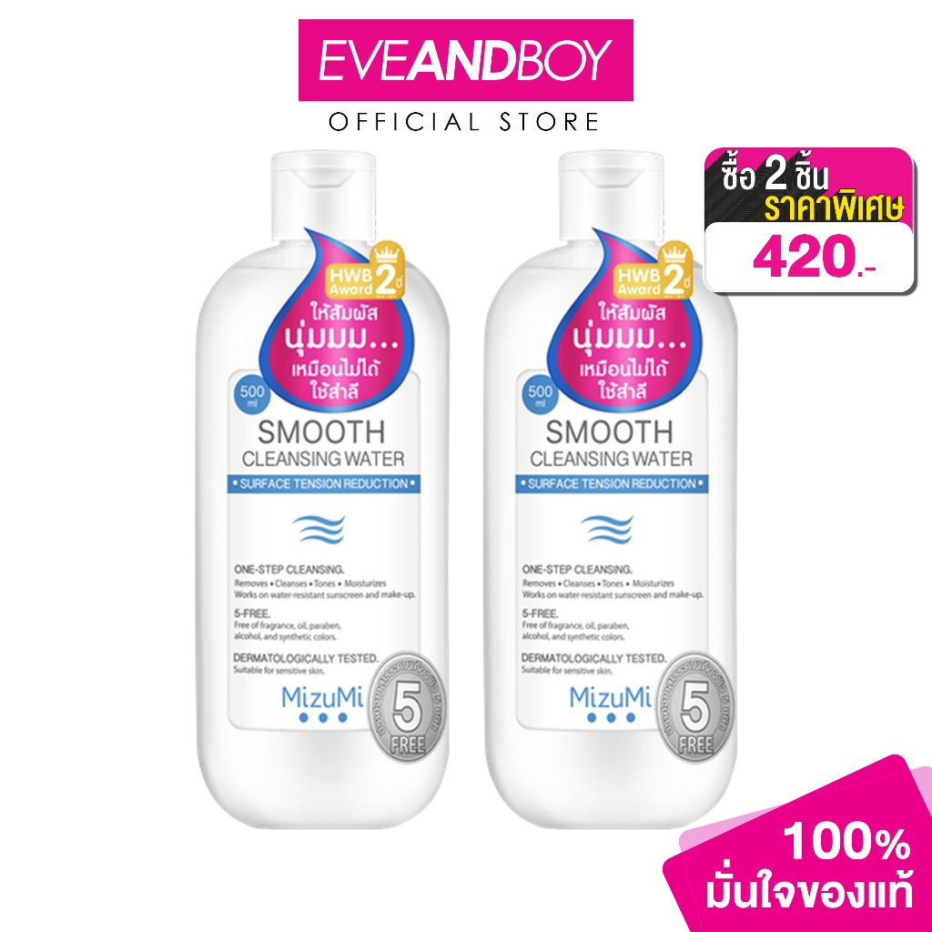 MIZUMI Smooth Cleansing Water (500 ml.) สินค้า