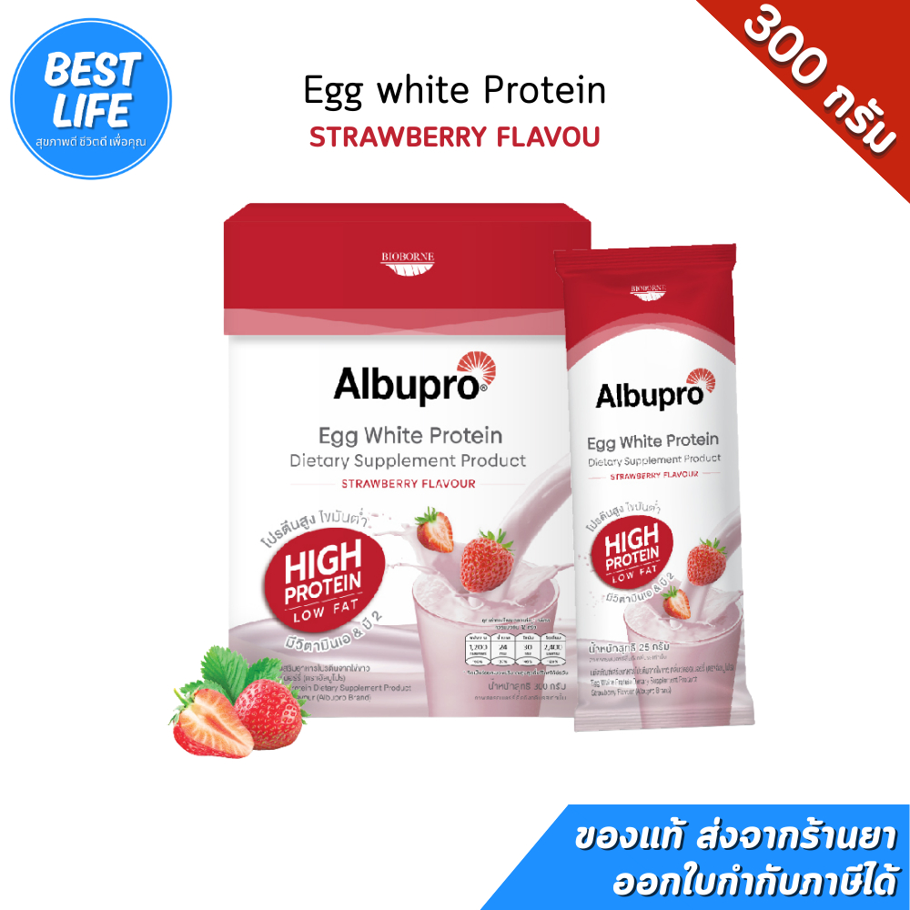 [STRAWBERRY FLAVOUR] Albupro Egg White Protein อาหารเสริม โปรตีน ไข่ขาว อัลบูโปร 1 กล่อง 12 ซอง