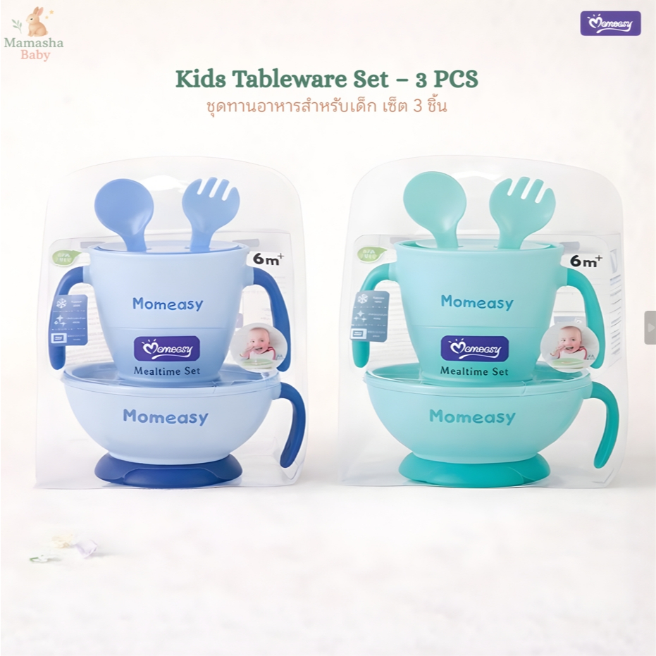 Momeasy ชุดทานอาหารเด็ก 3 ชิ้น ประกอบด้วย ชาม แก้วและช้อนส้อม แบบมีมือจับ BPA FREE รุ่น 45354