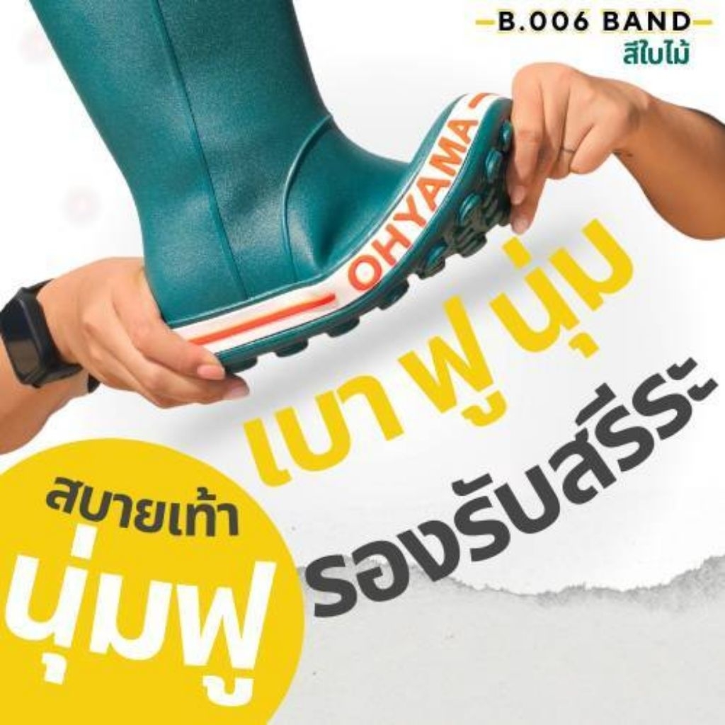 รองเท้าบูทเข้าสวน​สูง​ 16​ นิ้ว​ OHYAMA​พื้น​ตุ่ม​นุ่ม​เบา​ รองรับสรีระ