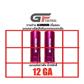 สติ๊กเกอร์ ฝึกติด ฝึกบรรจุนิตยสาร ขนาด12 12GA