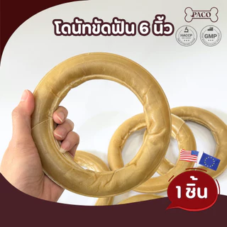 PACO ขนมขัดฟันสุนัขหนังวัว พันธุ์ใหญ่ แทะนาน ขนมหมา มาตรฐานส่งออก ราคาส่ง ขนมขัดฟันหมา ขนมสุนัข ขนมหมาเคี้ยวเล่น