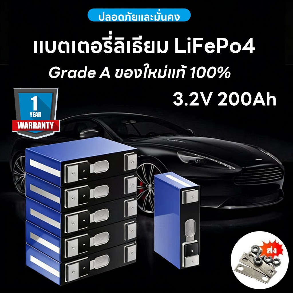 💥รับประกัน 1ปี💥【COD+จัดส่งจากประเทศไทย】แบตเตอรี่ 3.2V CATL LiFePO4 200AH 10000 รอบ พลังงานสูง 50AH ปริซึมชนิด แบตเตอร