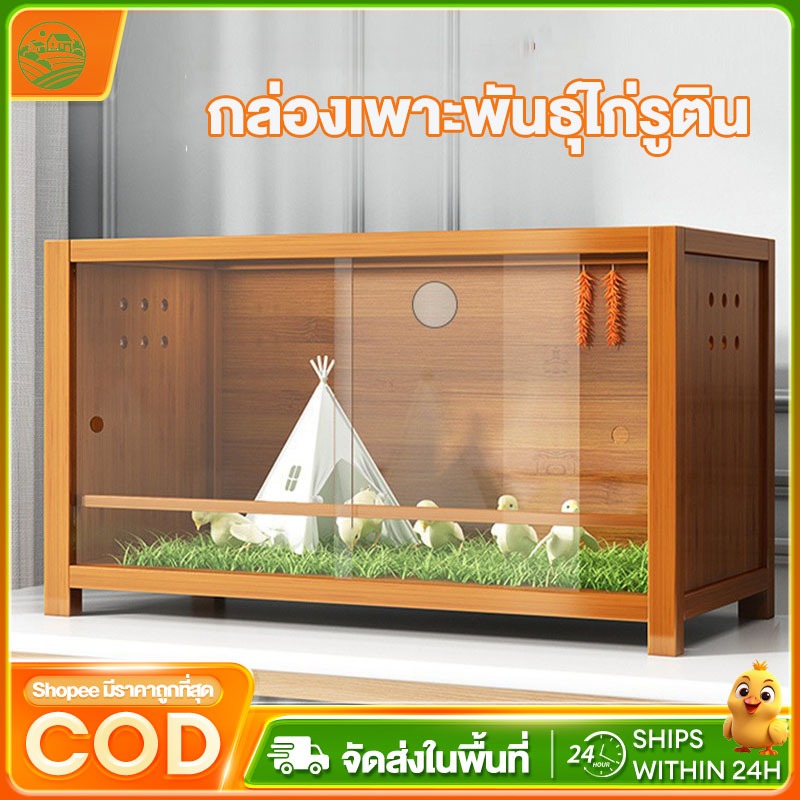 Luding ไก่กล่องเพาะพันธุ์สองชั้นภูมิทัศน์ตู้สัตว์เลี้ยงมัลติฟังก์ชั่นเจี๊ยบกล่องสัตว์เลี้ยงเลื่อนประตูโปร่งใสกรงนก