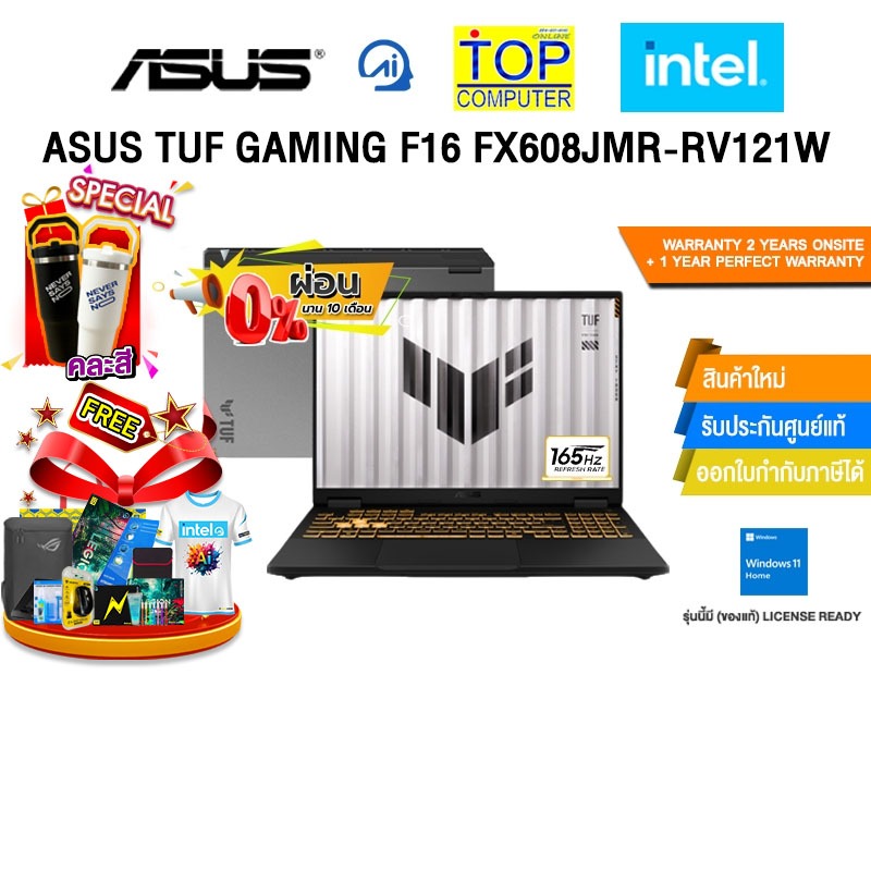 [ผ่อน 0% 10 ด.] ASUS TUF GAMING F16 FX608JMR-RV121W /i5 14450HX /ประกัน 2 YEARS Onsite service+ 1Y P