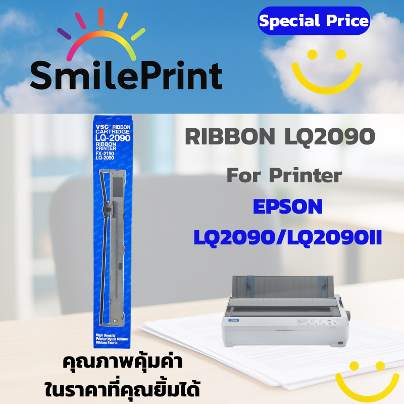 ตลับหมึก RIBBON LQ2090 / LQ2090II (เทียบเท่า)