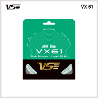 🏸 VS VX61 เอ็นแบดมินตันสายสปีดจากญี่ปุ่น 0.61 มม. เด้งไว ตีคล่อง เสียงคม คอนโทรลง่าย ของแท้