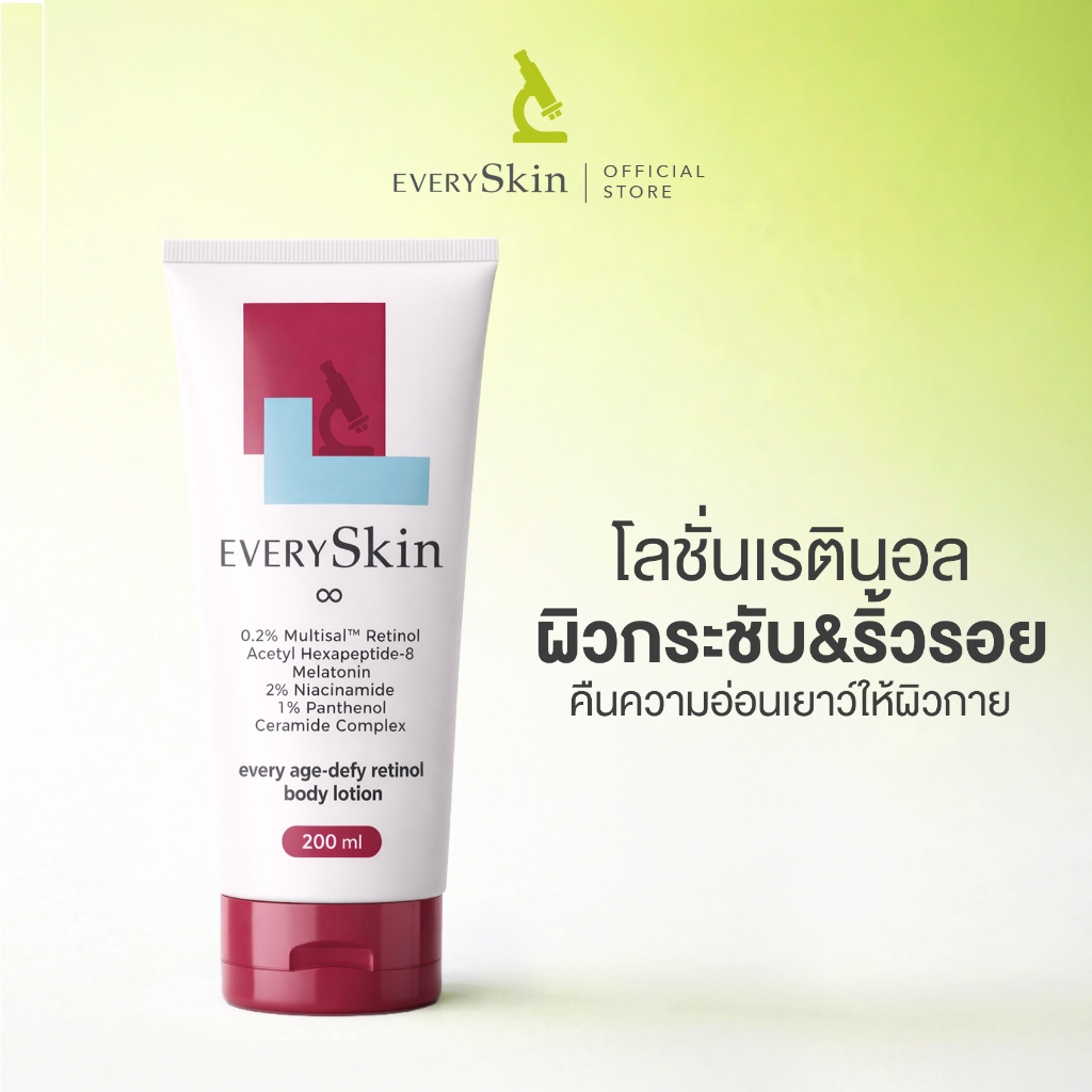 EverySkin Every Age-Defy Retinol Body Lotion เอเวอรี่สกิน เอเวอรี่ เอจ-ดีไฟ รีตินอล บอดี้ โลชั่น ครี