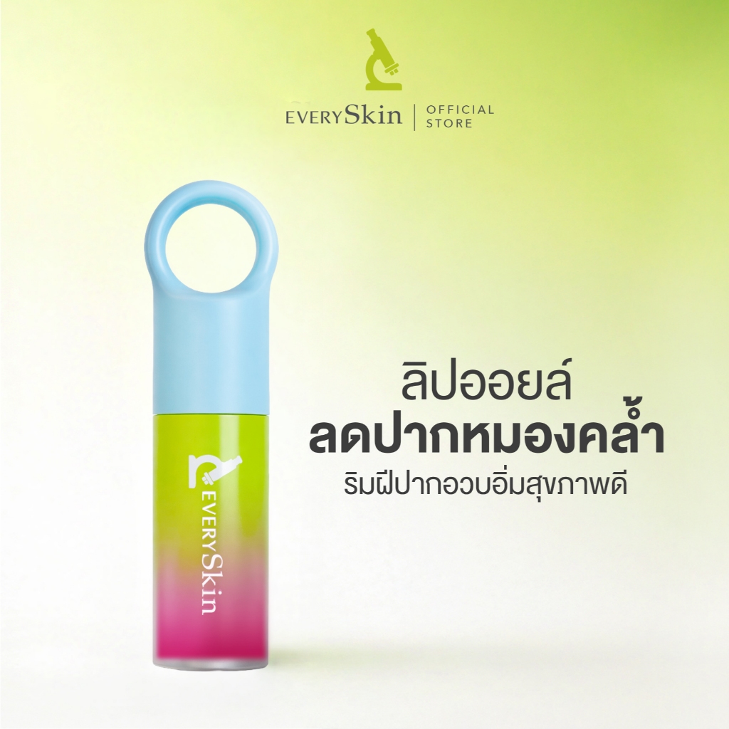 EverySkin Every Brightening & Plumping Lip Oil เอเวอรี่สกิน เอเวอรี่ ไบรท์เทนนิ่ง & พลัมปิ้ง ลิป ออยล์